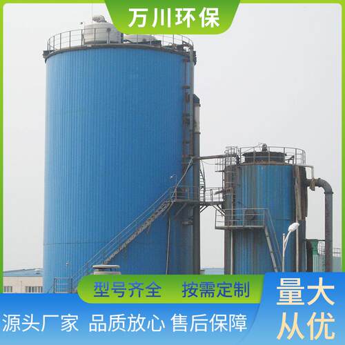 氧化塔微电解反应塔高浓度污水处理设备万川生产厂家厌氧反应器