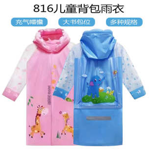 pvc卡通儿童雨披 816非一次性儿童雨衣带书包位小学生幼儿园小码