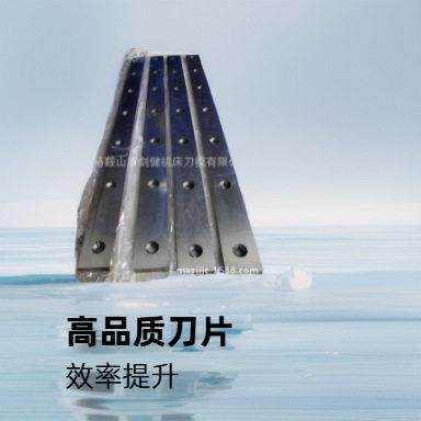 不锈钢剪切刀片非标来图纸上海剪刀机刃苏州剪板机刀刃厂家锋利