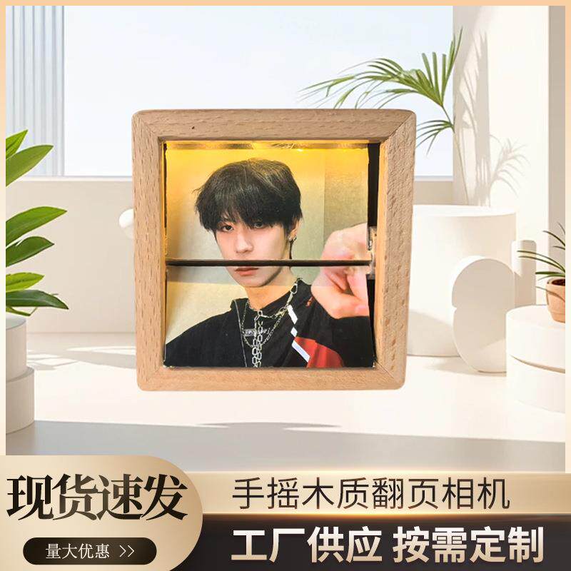 新款创意设计手摇木质翻页相框小夜灯卧室床头书房桌面照片摆件