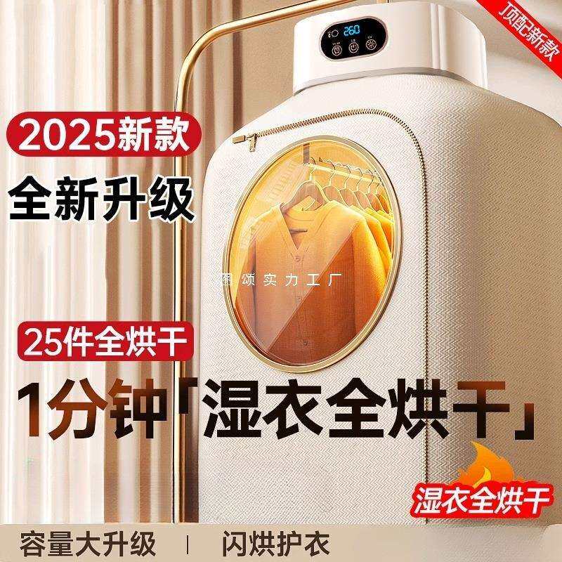 2026新款烘干机家用干衣机烘衣服神器便携款折叠小型宿舍风干机82