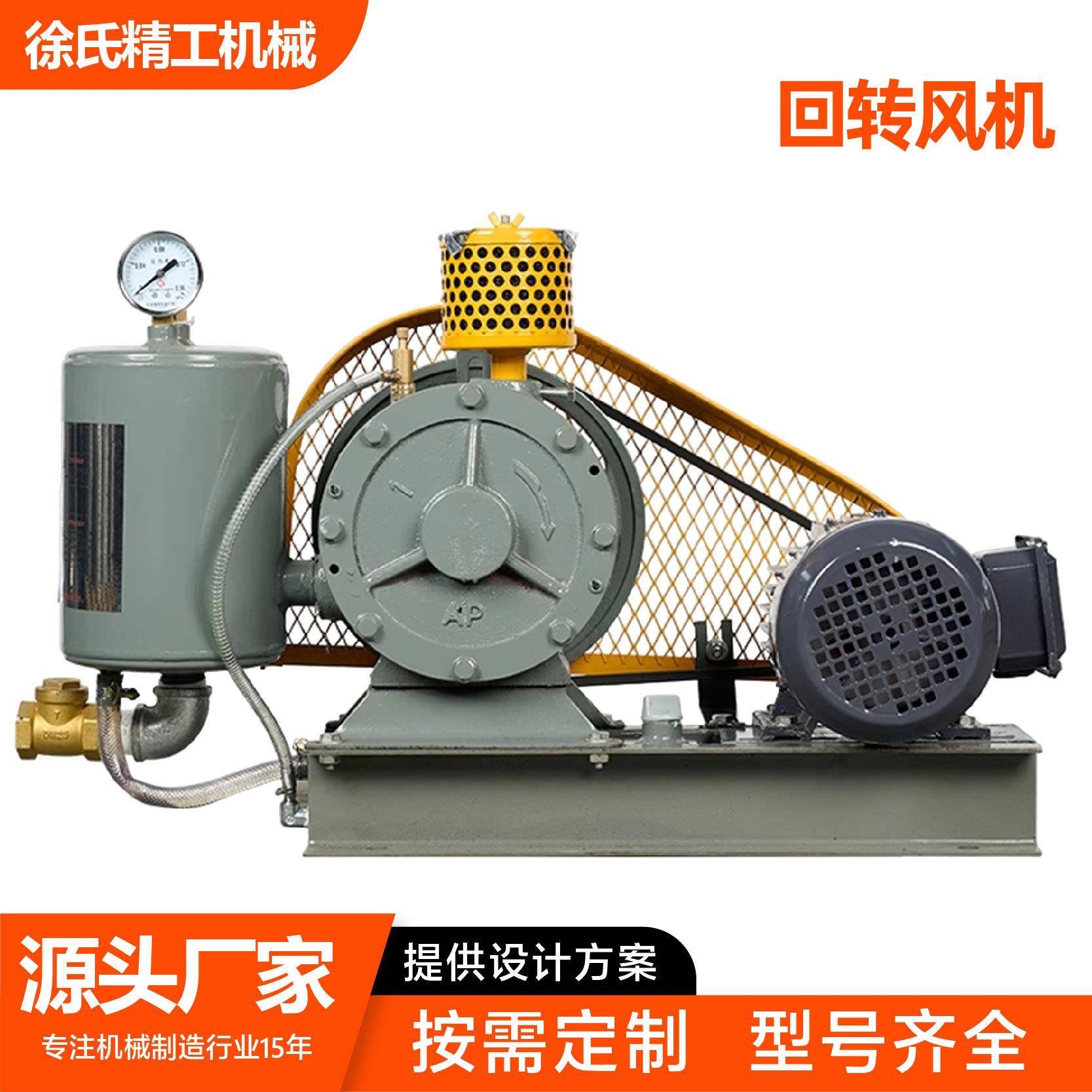 低噪音回转式鼓风机污水处理曝气风机水产养殖增氧高压回转风机