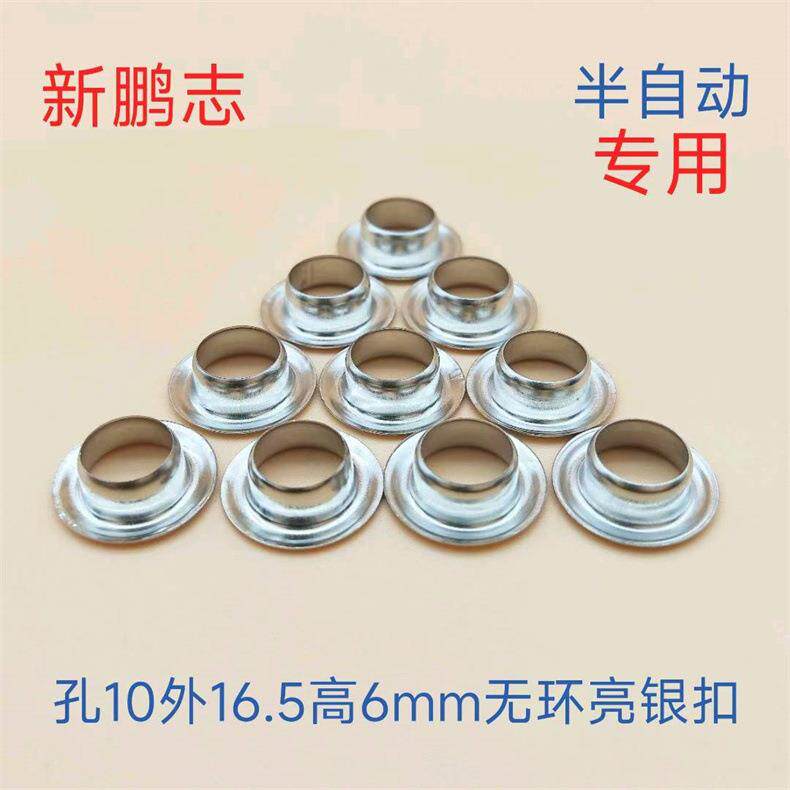 扣眼 汽车防水布推拉棚遮阳网厂家直接多种规格有环亮银扣眼