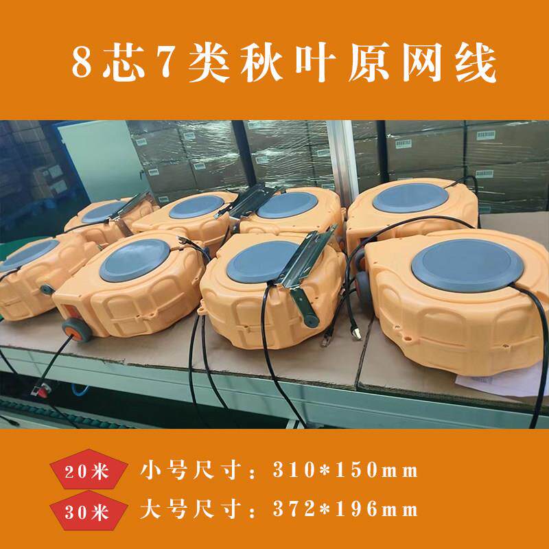 自动伸缩电鼓网线信号线盘大电流线缆大功率远距离30米自动收线器