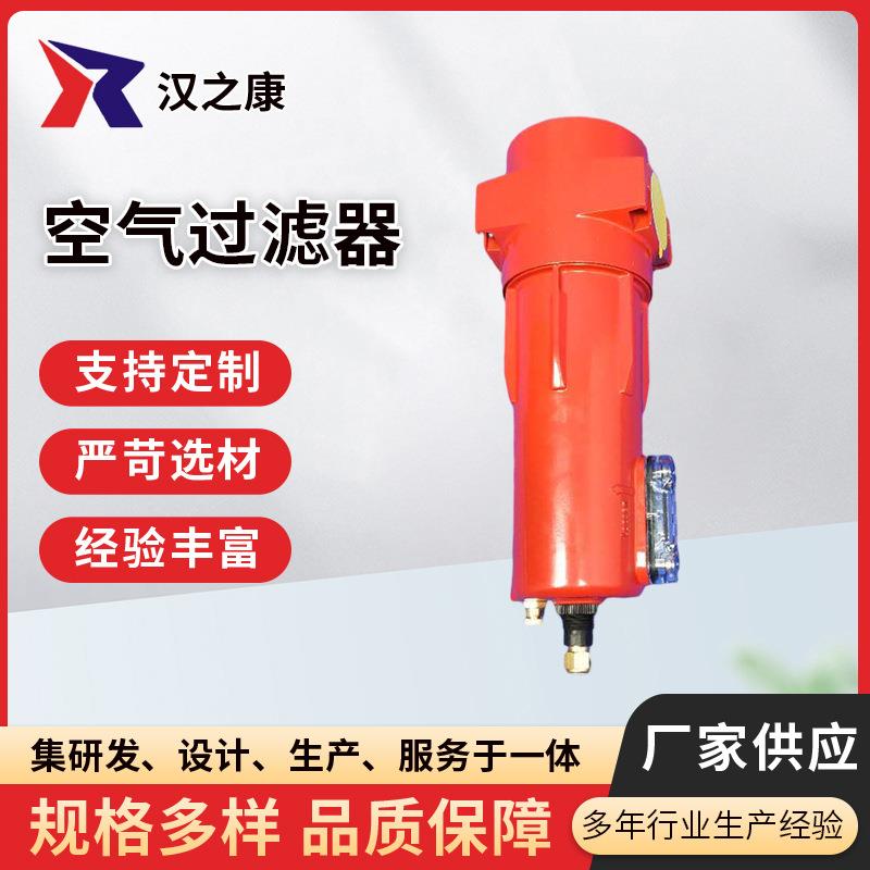 带压力容器气体过滤器蒸汽气源处理过滤器净化小型空气过滤器