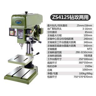 25MM重型高精度台式 工业级台钻Z525三相1100W大功率16 钻床钻铣床