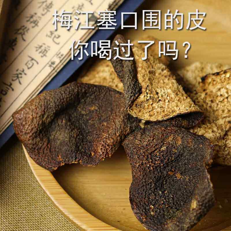 新会老陈皮 十年糯香冬后大红皮陈皮干 老树圈枝柑塞口围梅江陈皮图片