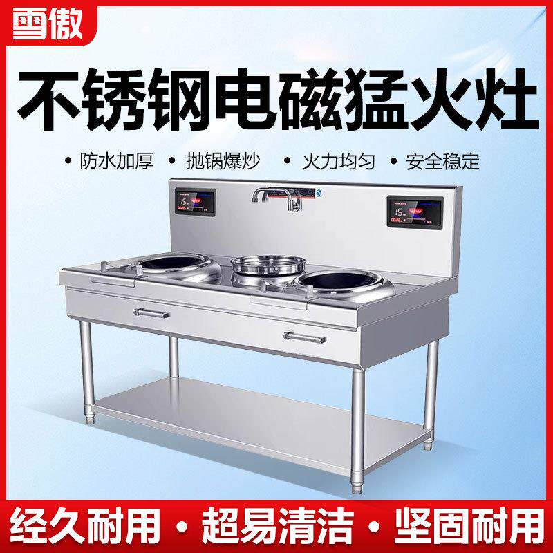 商用双头电磁炉凹面大功率15KW钣店专用食堂电炒锅炒炉电磁灶双灶