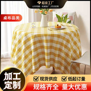 圆形餐桌台布小清新pvc茶几 ins风桌布防水防油免洗2025新款