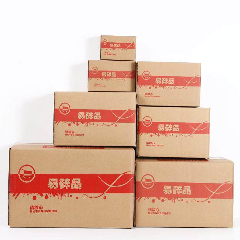 1号整袋特硬纸箱搬家邮政淘宝快递纸盒包装箱包装盒定做包邮