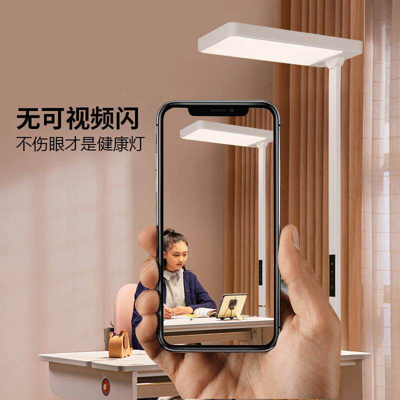 护眼落地可调光台灯学生护眼灯学习阅读灯防近视书桌儿童静音