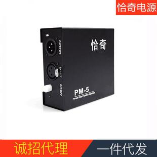 恰奇PM-5无噪48V电源电容麦克风无噪声大振膜话筒幻想电源供电器