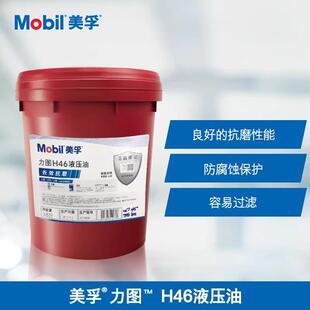 美孚力图H32液压油Mobil NUTO H32/H46/H68/H100 抗磨液压油 18L