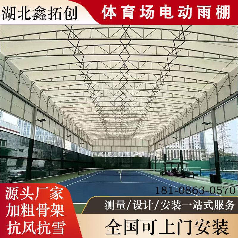 电动推拉棚大型仓库篮球场遮阳棚移动伸缩屋顶仓库过道体育场雨棚