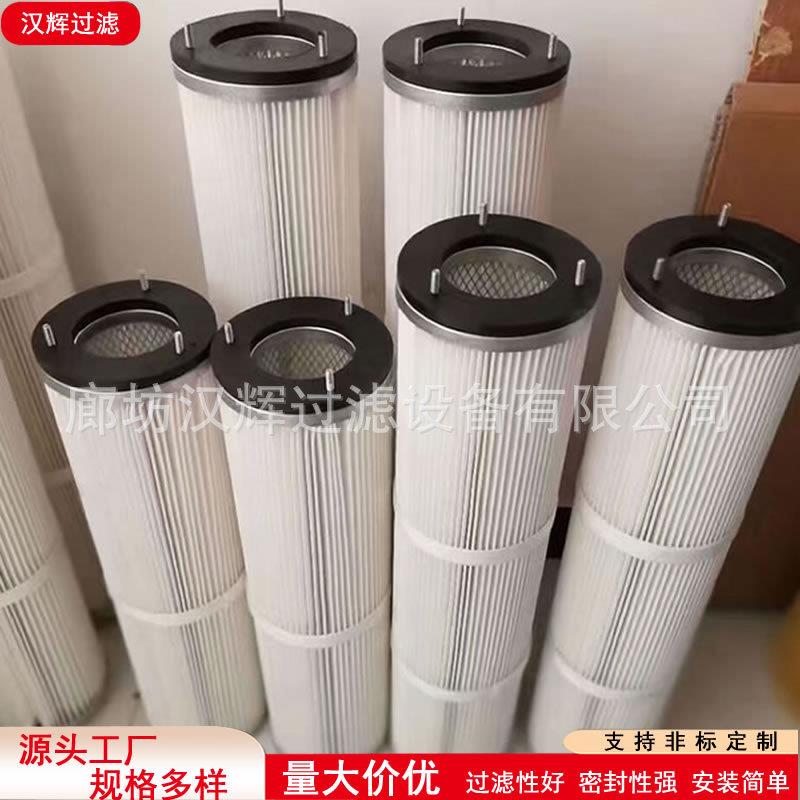 四杆四螺丝吊装除尘滤芯抛丸机覆膜滤筒钢厂电厂用适用耐高温
