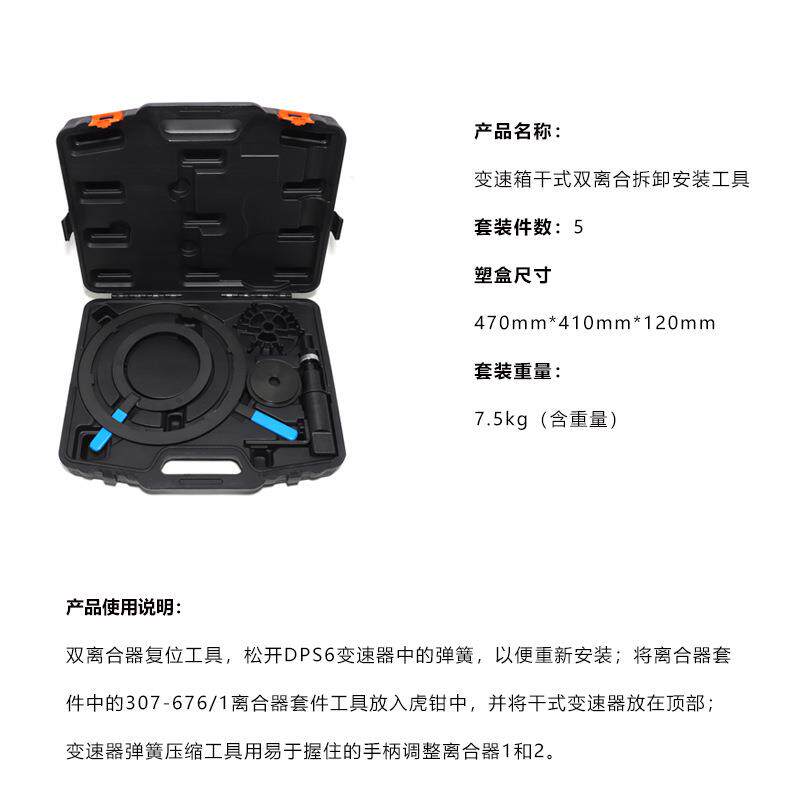 福特福克斯 DPS6干式双离合变速箱拆装工具拉离合器上锁解锁专用