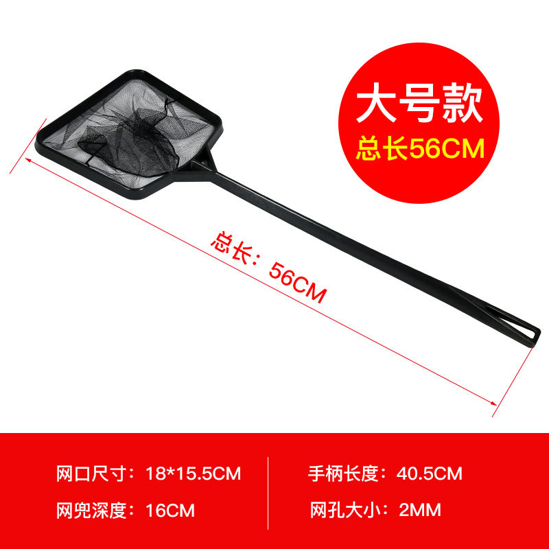 家用用品网兜鱼缸用具抄网鱼捞网专用水族方形捞鱼小号大号小鱼捞