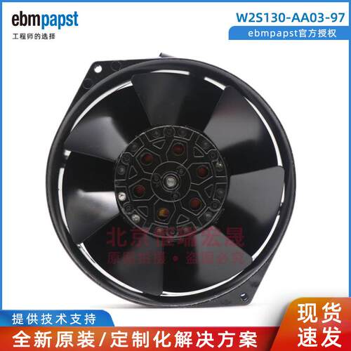 W2S130-AA03-97 ebmpapst 7856ES 全金属耐高温风机 45W 230V