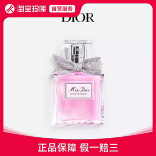 迪奥小姐花漾女士淡香水 芳香萦绕 EDT 100 DIOR迪奥 30ml 50ml