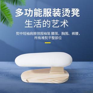 多功能烫袖 烫馒头长烫凳 凳家用小烫台熨衣板实木圆烫凳熨袖 子台式