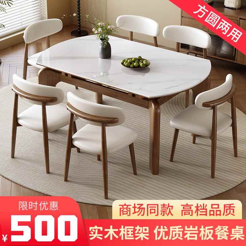 正品腿全实木岩现伸缩餐桌椅组合中古风家用代简约板小户型大象可