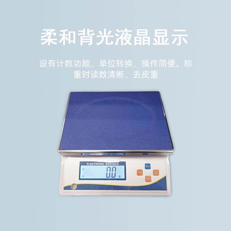菁海电子天平DY20K便携式大称量分析天平家用商用电子秤精密天平