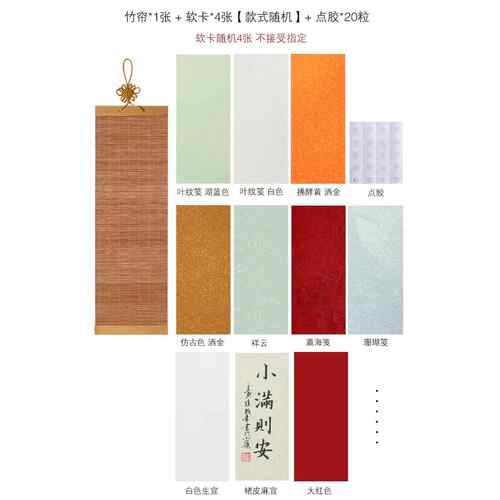 高档画宇轩阁文房竹帘书画小挂轴加厚迷书你宣纸生卷轴毛笔法国创