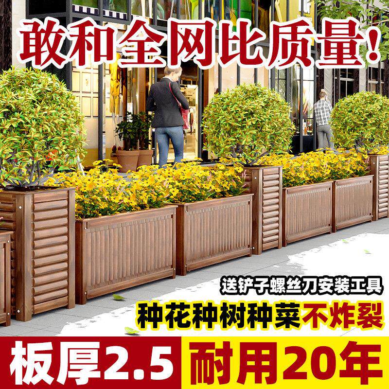 防腐木花箱户外庭院种植箱长方形木花槽室外种树箱大花盆阳台花箱