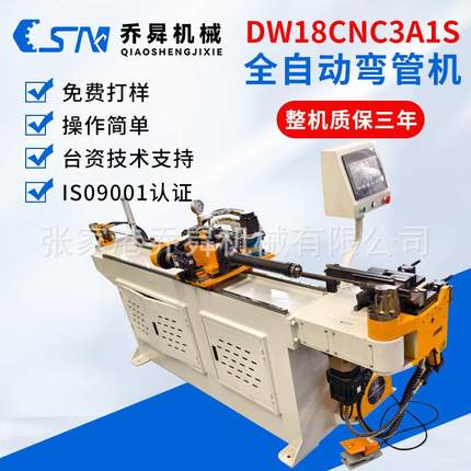 DW18CNC3A1S全自动弯管机不锈钢管弯曲成型全自动数控弯管机型材