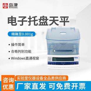 岛津UX1020H TW423L电子精密天平千分之一1mg称量秤0.001g UW220H