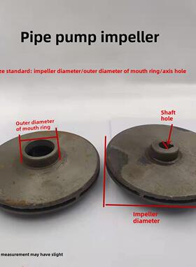 ISG/ISW管道泵配件铸铁叶轮叶子0.75KW-22KW立式卧式增压泵叶轮