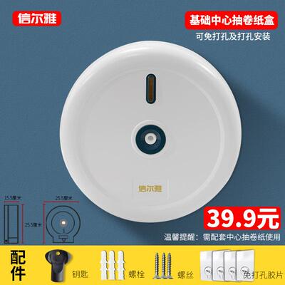 酒店商XEY-ZXC0用中心挂大卷纸盒大盘抽纸巾盒所壁式厕纸卫生间厕