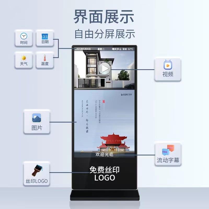 55寸立式广告机显示屏落地式液晶数字信息屏网络版非触高清商用屏