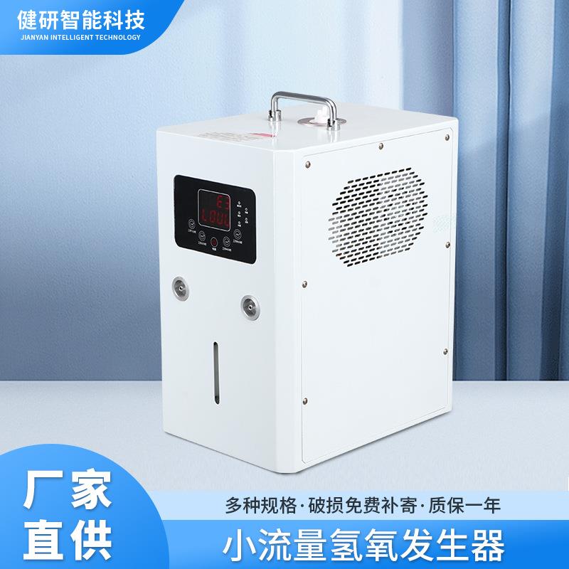 家用氢气发生器小流量电解水PEM纯水制氢工厂家用制氢设备