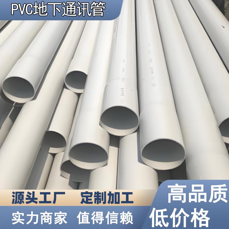 PVC-U通讯管PVC110弱电工程保护套管扩口对接6米地埋管通信穿线管
