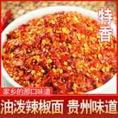 贵州特辣特香辣椒粉辣椒面 面香辣油泼辣子混合特香油辣椒花溪辣