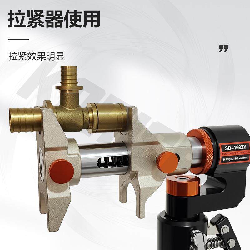 SD-1632Y手动液压滑紧钳扩管器地暖管压接钳压接钳水管工具套餐