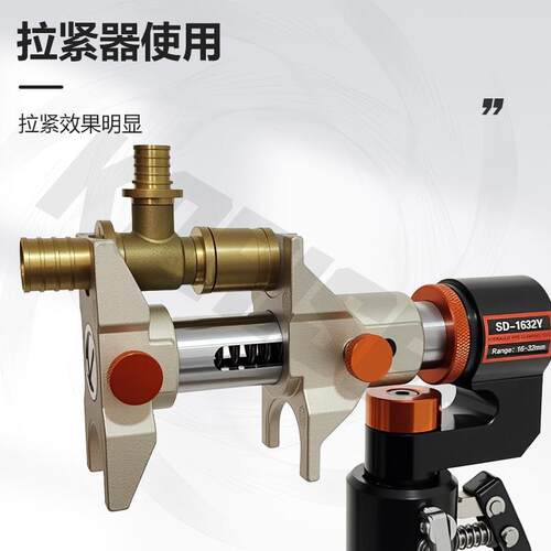 SD-1632Y手动液压滑紧钳扩管器地暖管压接钳压接钳水管工具套餐