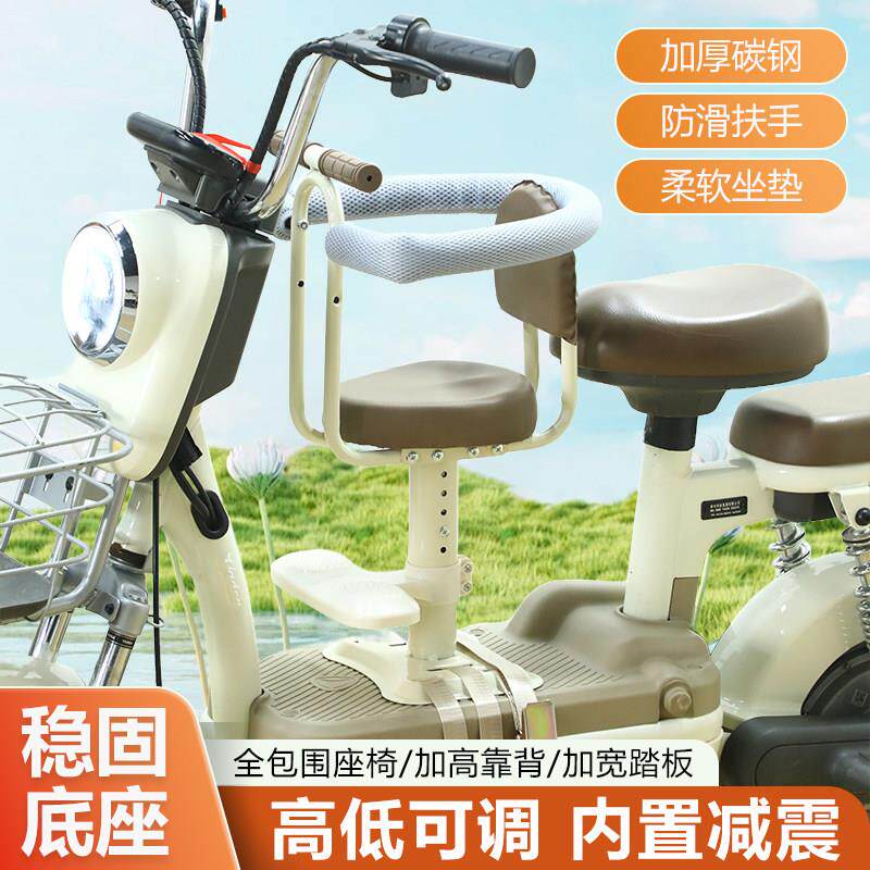 电动车座椅儿童座椅前置宝宝小孩小电动自行车电动车安全调节可减