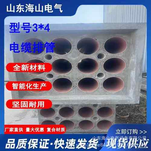 预制电力排管电缆排管道路电缆管水泥穿线埋线管混泥土电缆排管