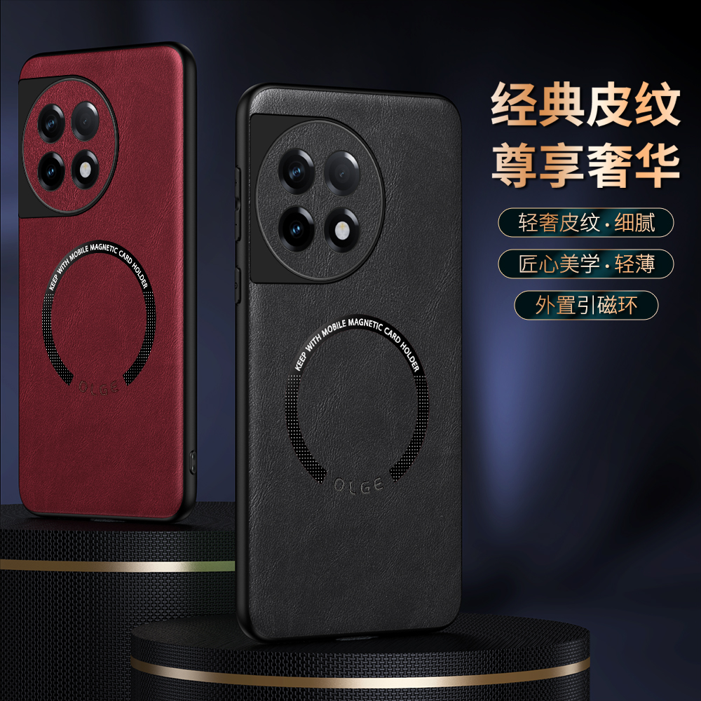 适用于适用一加ace2手机壳磁吸牛皮纹一加ace2pro保护壳ace2v新款