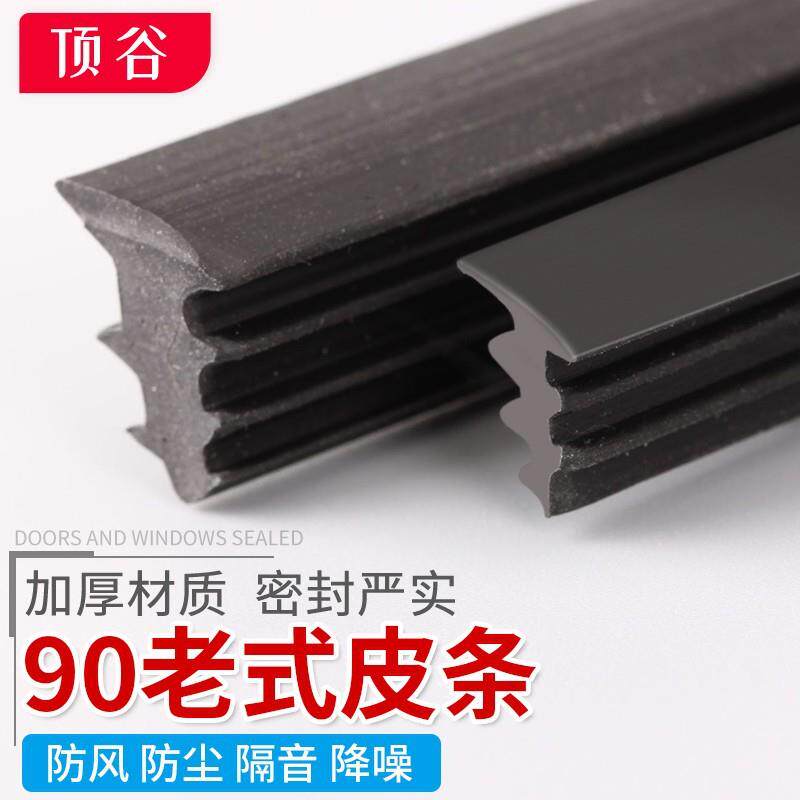 顶谷 10米装 90皮条70胶条73嵌条铝合金窗户玻璃密封条门窗配件