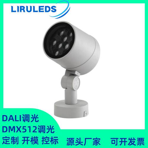 仿依古姿妮DMX512-DALI调光调色全彩RGBW户外防水20W树桩投光灯