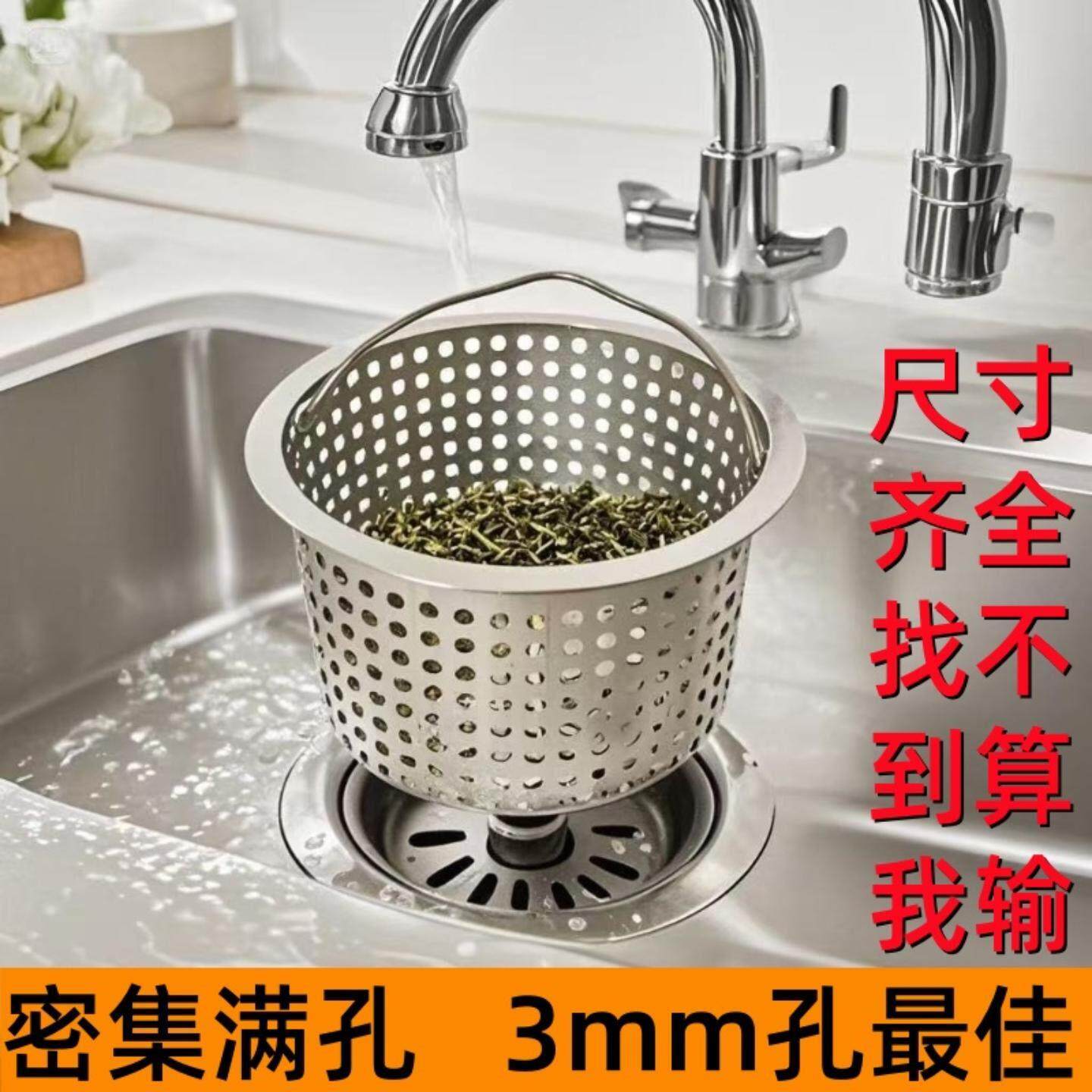 厨房水槽垃圾过滤器下水道洗碗池漏斗提篮洗菜盆水池不锈钢过滤网