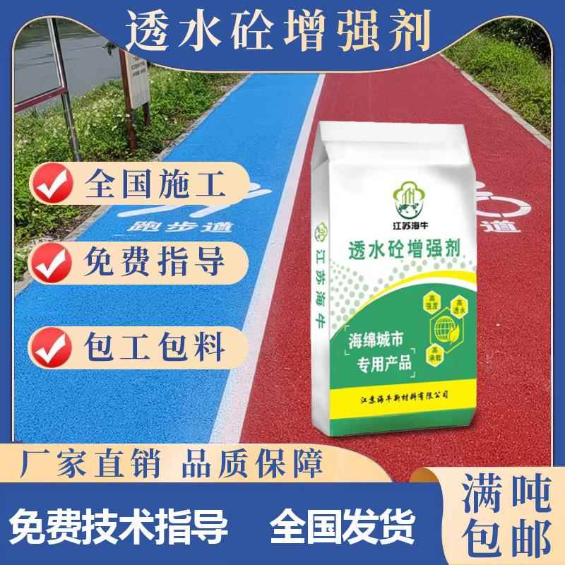 彩色透水混凝土增强剂胶结料保护沥青路面改色地坪罩面漆剂试压块