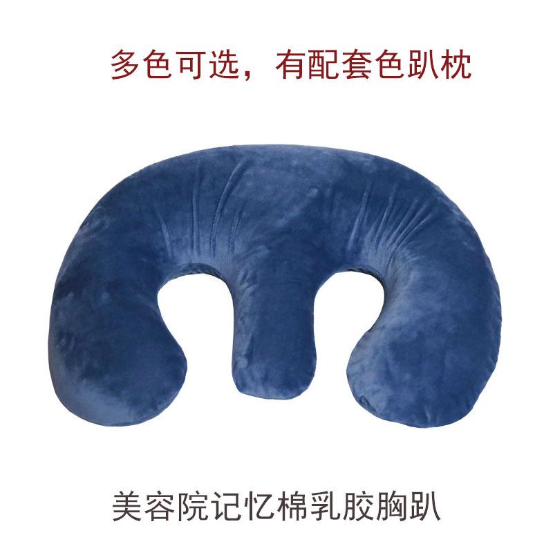 美容院记忆棉乳胶胸趴趴枕头 可拆洗柔软按摩产后胸部垫子枕U型枕