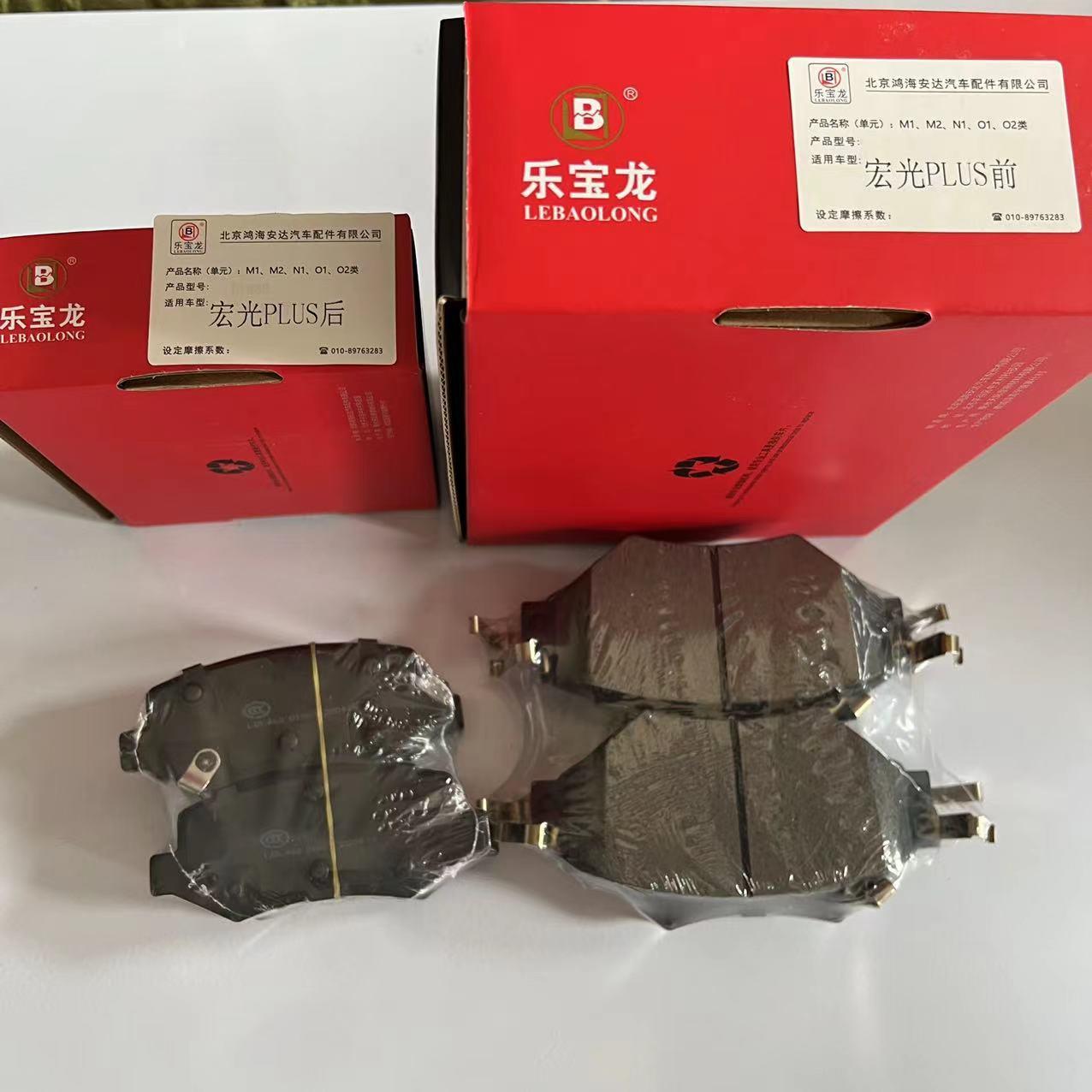 五菱宏光S/S1/S3荣光/V/小卡/MIN新卡征程凯捷校车前后轮刹车片