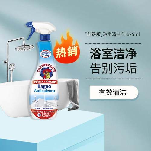 管家浴室清洁剂625ML多瓶可选家清 多方位清洁