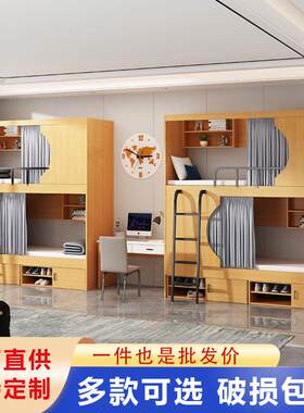 双层高低床青年旅社公寓床员工宿舍太空舱床上下床学校宿舍高低床