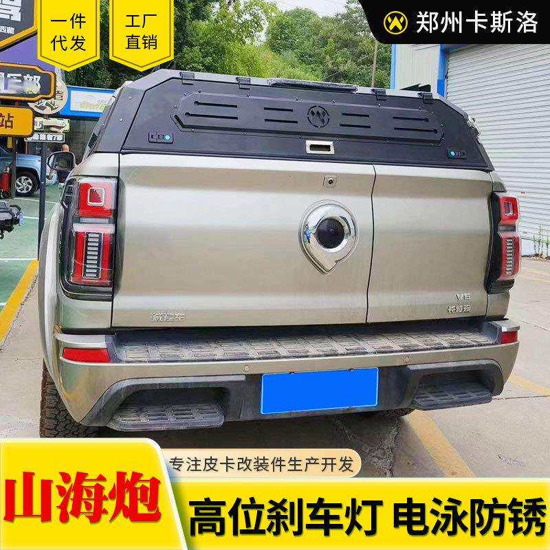 长城炮越野炮hilux revo rocco山海炮尾箱盖半高矮盖帐蓬搭配盖